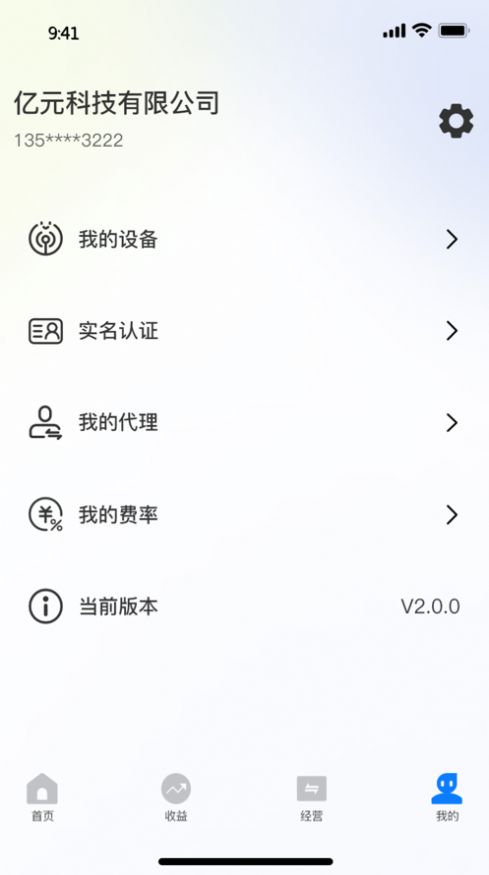 畅付宝助手app下载_畅付宝助手最新版下载v1.0 安卓版 运行截图2