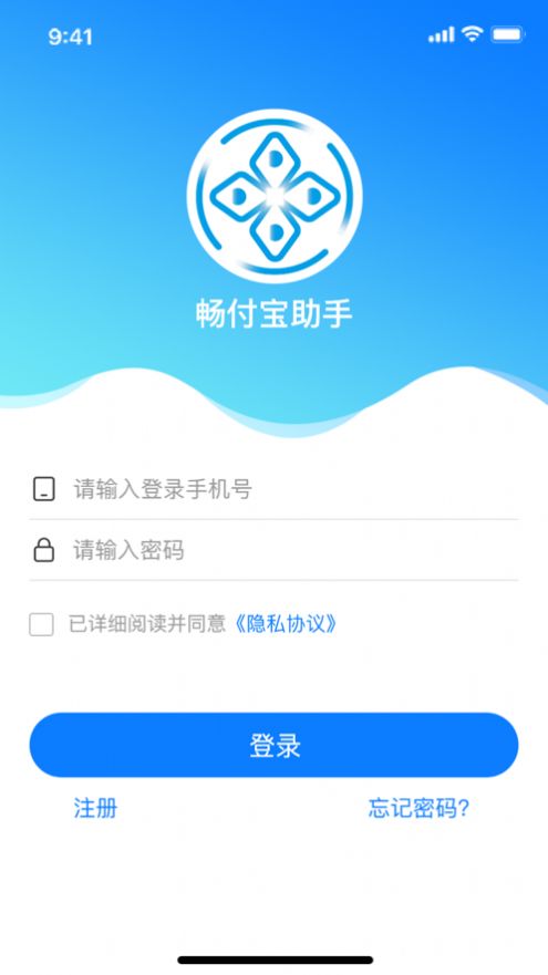 畅付宝助手app下载_畅付宝助手最新版下载v1.0 安卓版 运行截图1