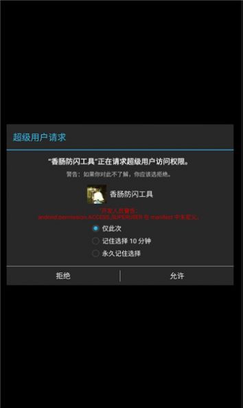 小浣熊ios15启动器中文版手机版下载_小浣熊ios15启动器中文版纯净版下载v1.3 安卓版 运行截图3