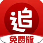 追书神器免费版下载_追书神器app免费版下载v3.156最新版