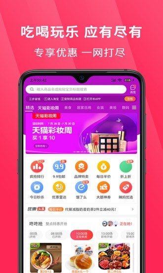 超级选品官app下载_超级选品官安卓版下载v3.5.0 安卓版 运行截图2