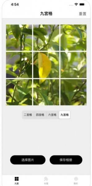 飞饼截图手机版app下载_飞饼截图最新版下载v1.0 安卓版 运行截图2