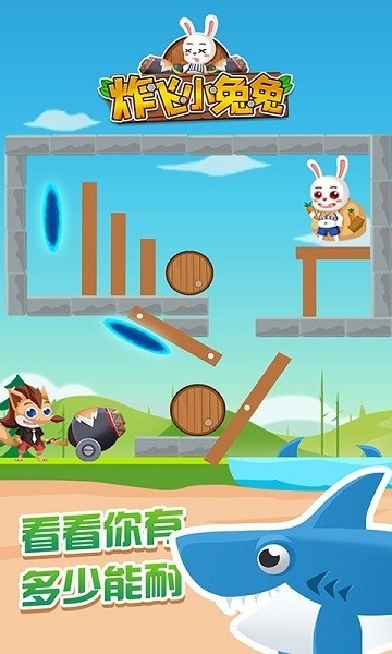 炸飞小兔兔游戏下载_炸飞小兔兔最新版免费下载v1.0 安卓版 运行截图2