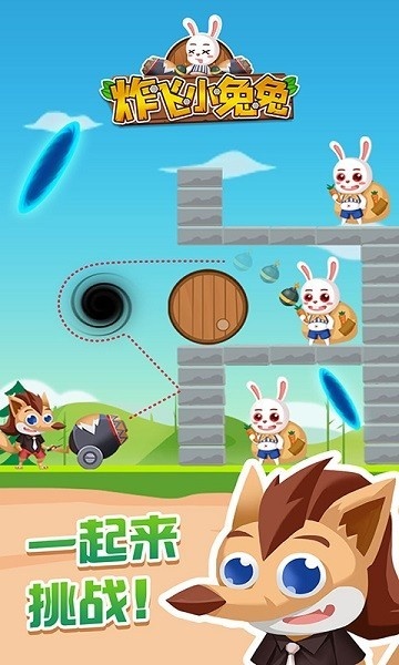 炸飞小兔兔游戏下载_炸飞小兔兔最新版免费下载v1.0 安卓版 运行截图1