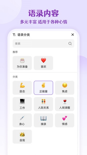 每日语录app下载_每日语录最新版免费下载v1.00 安卓版 运行截图1