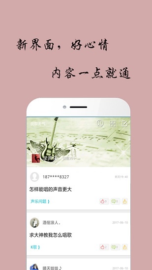 唱歌声乐教学app下载_唱歌声乐教学免费版下载v1.0 安卓版 运行截图1