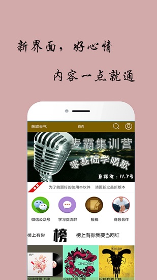 唱歌声乐教学