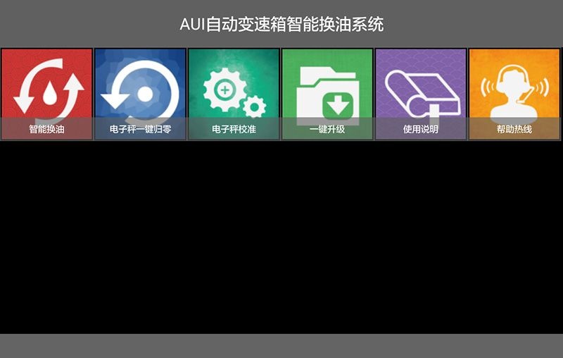 Aui6300智能养护系统安卓版下载_Aui6300智能养护系统手机版app下载v4.63 安卓版 运行截图3