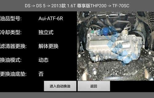 Aui6300智能养护系统安卓版下载_Aui6300智能养护系统手机版app下载v4.63 安卓版 运行截图2