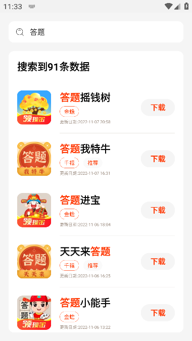 pg游戏库app下载_pg游戏库app安卓版最新版 运行截图2