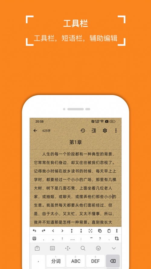 锦鲤写作app下载_锦鲤写作手机版下载v1.0.0 安卓版 运行截图5