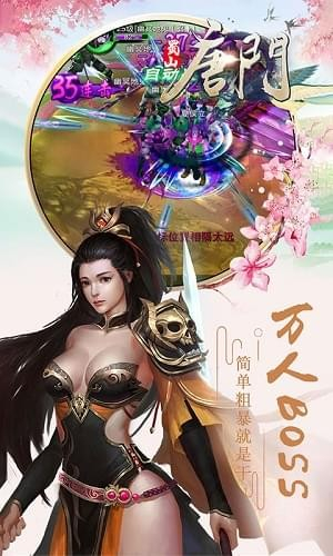 蜀山唐门手游下载最新版_蜀山唐门免费版下载v1.0.9.0 安卓版 运行截图3