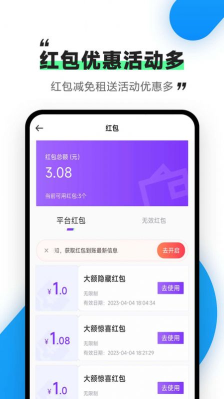 刀刀租号软件永久免费版下载_刀刀租号绿色无毒版下载v1.0.2 安卓版 运行截图2