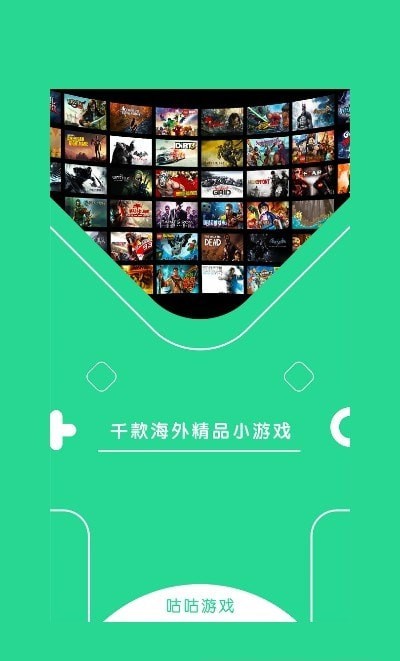 咕咕云游戏app下载_咕咕云游戏app安卓版下载v1.0最新版 运行截图1