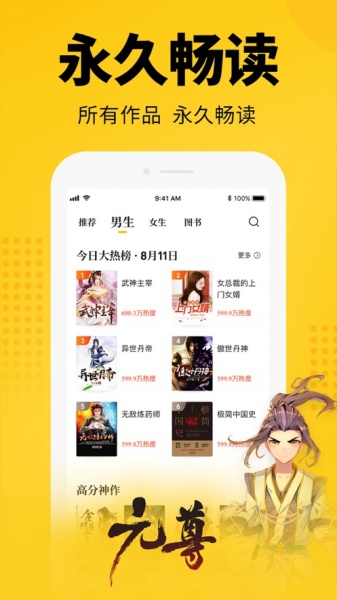 七猫小说app下载_七猫小说app安卓版下载v6.13最新版 运行截图1