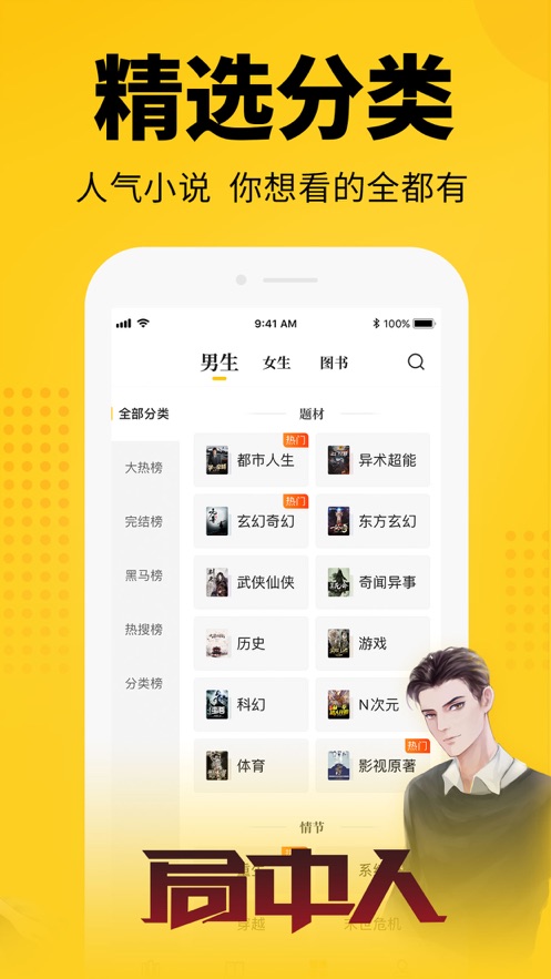 七猫小说app下载_七猫小说app安卓版下载v6.13最新版 运行截图2