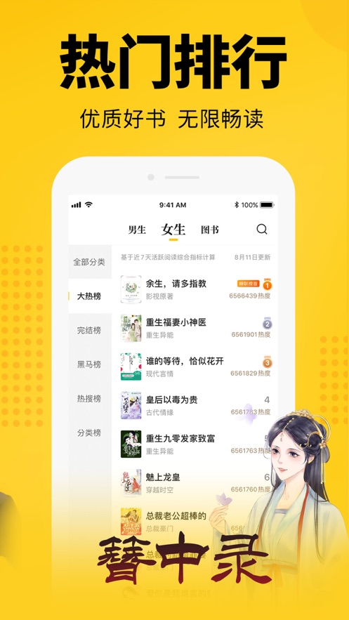 七猫小说app下载_七猫小说app安卓版下载v6.13最新版 运行截图5