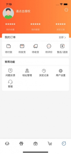 益宠惠app下载_益宠惠2023最新版下载v1.0 安卓版 运行截图2