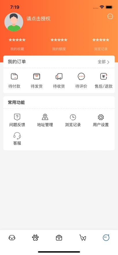 益宠惠app下载_益宠惠2023最新版下载v1.0 安卓版 运行截图2