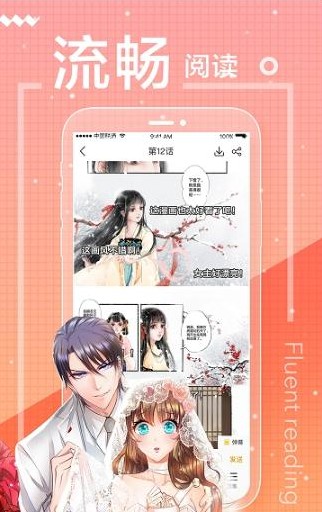 erocoolapp下载_erocoolapp安卓版下载v2.0.0最新版 运行截图2