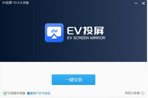 ev投屏电脑版官方下载_ev投屏电脑版下载安装V2.0.6 运行截图2