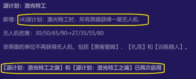 金铲铲之战S8.5源计划九五怎么玩