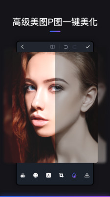 免费ps软件手机中文版app下载_免费ps软件手机中文版下载v1.3.7最新版 运行截图6