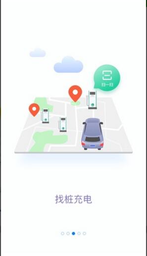 掌上电力app最新版下载安装_掌上电力app下载V3.1.9 运行截图3