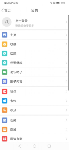 北斗融媒app下载_北斗融媒app官网下载v1.4.8.7最新版 运行截图3