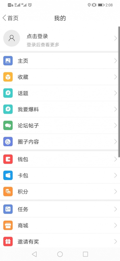 北斗融媒app下载_北斗融媒app官网下载v1.4.8.7最新版 运行截图3