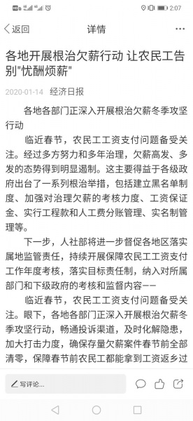 北斗融媒app下载_北斗融媒app官网下载v1.4.8.7最新版 运行截图5