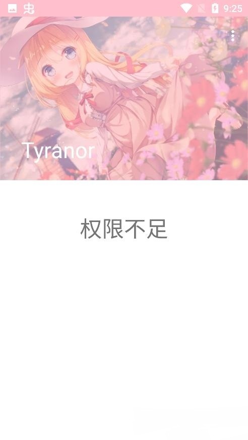 Tyranor模拟器完整版