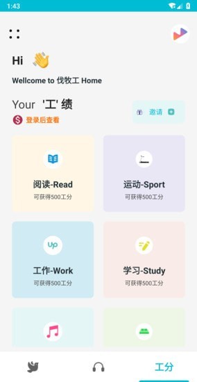 伐牧工app下载_伐牧工安卓最新版下载v2.0.2 安卓版 运行截图3