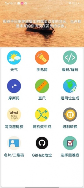 麒趣app下载_麒趣最新版下载v1.0 安卓版 运行截图1