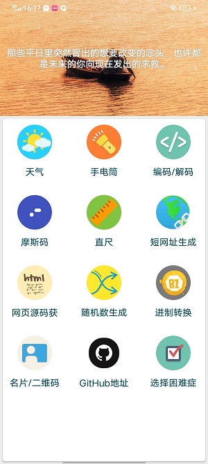 麒趣app下载_麒趣最新版下载v1.0 安卓版 运行截图1