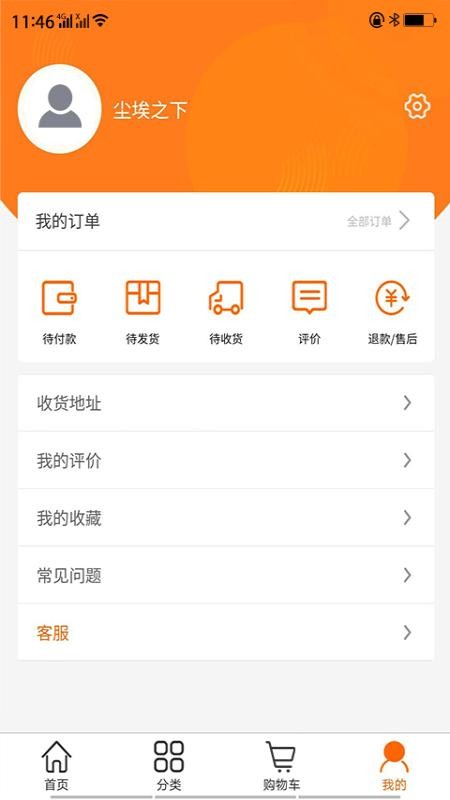 东涨西旺购app下载_东涨西旺购最新版下载v1.3.0 安卓版 运行截图1