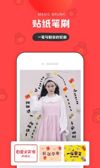 in拍照app手机版下载_in拍照最新版下载v3.1.2 安卓版 运行截图2