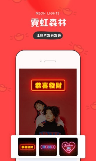 in拍照app手机版下载_in拍照最新版下载v3.1.2 安卓版 运行截图3