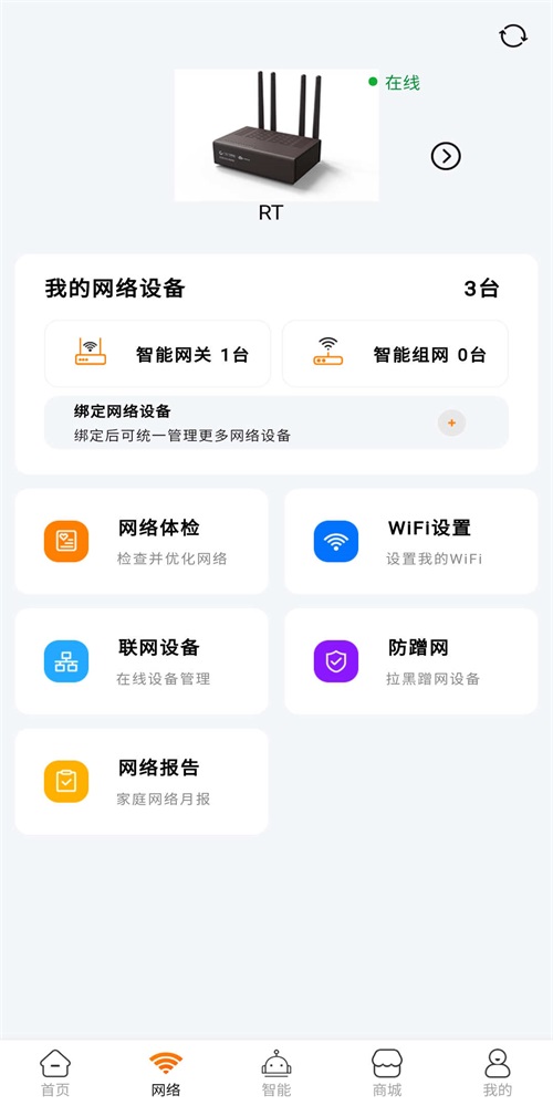 广电慧家app免费下载_广电慧家安卓版下载v1.0.12 安卓版 运行截图3