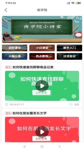 侠购省钱app下载_侠购省钱最新安卓版下载v0.0.20 安卓版 运行截图3