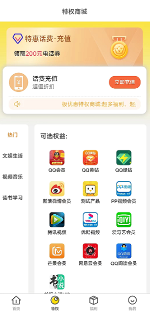 极优惠app下载_极优惠安卓手机版下载v1.0.0 安卓版 运行截图1