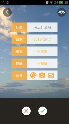 那天app下载_那天app安卓版下载最新版 运行截图2