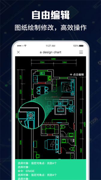 CAD手机极速看图大师app下载_CAD手机极速看图大师安卓版下载v1.0.0 安卓版 运行截图2