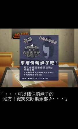 微笑交际俱乐部安卓免费解锁版下载_微笑交际俱乐部完整版下载v1.2.1 安卓版 运行截图2