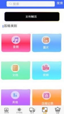 手机控制app下载_手机控制手机版下载v10.0.2 安卓版 运行截图1