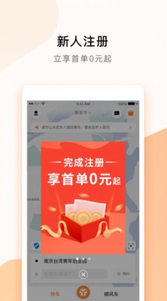 t3出行app司机端下载_t3出行app司机端下载最新版 运行截图1