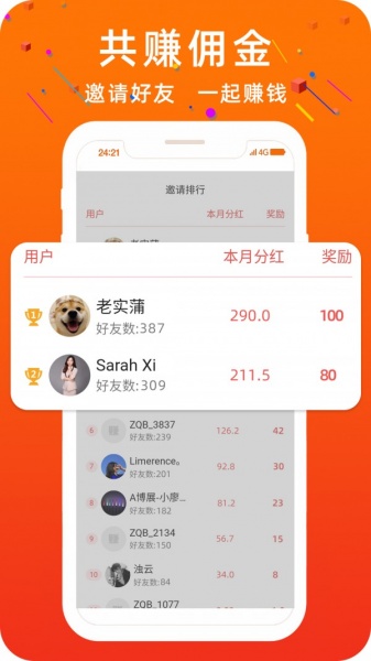 懒猫网app下载_懒猫网app安卓版赚钱下载v5.88最新版 运行截图3