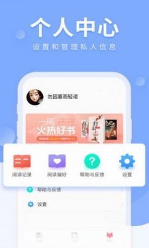 狐狐小说app下载_狐狐小说app安卓版下载v1.0最新版 运行截图2