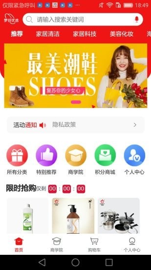 梦谷优选app下载_梦谷优选最新安卓版下载v1.0.5 安卓版 运行截图2