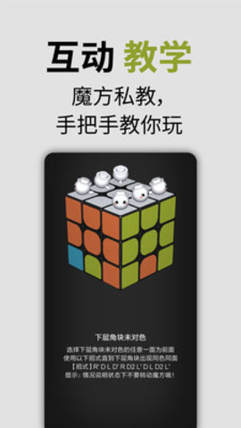 拍照还原魔方神器四阶app下载_拍照还原魔方神器四阶(Mi Smart Magic Cube)下载v1.0.1最新版 运行截图1